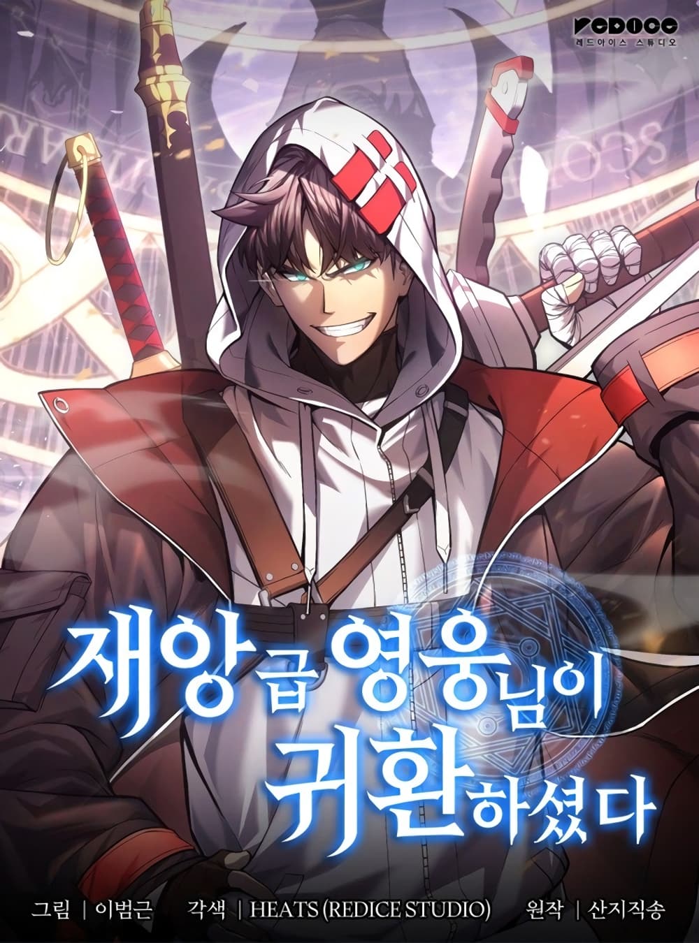 The Return of The Disaster Class Hero 6 (1)