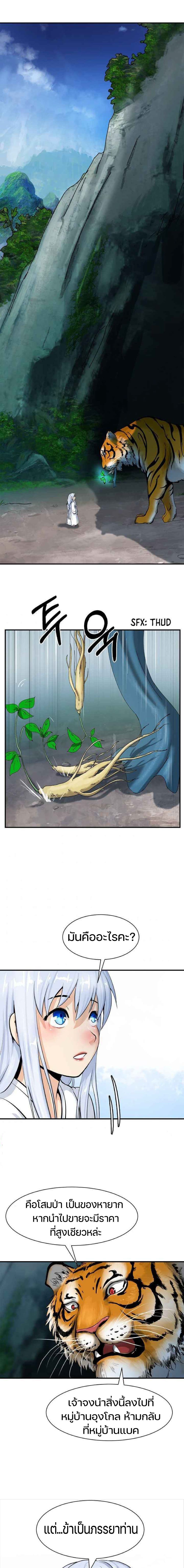 The Story of Thorny Spear 2 (15)