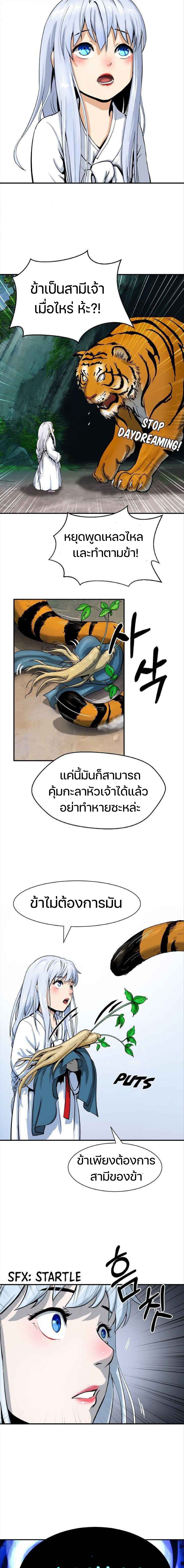 The Story of Thorny Spear 2 (16)