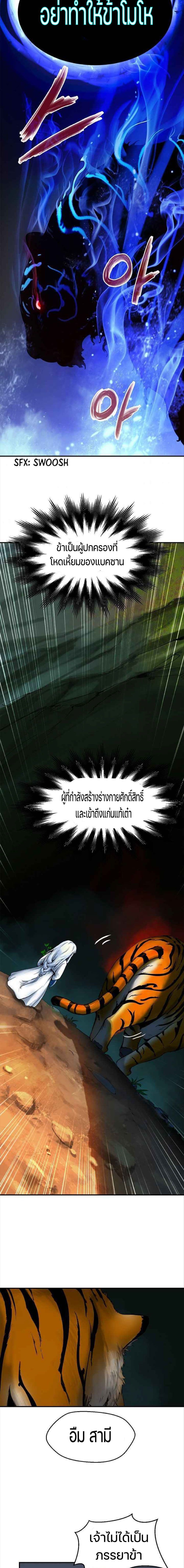 The Story of Thorny Spear 2 (17)