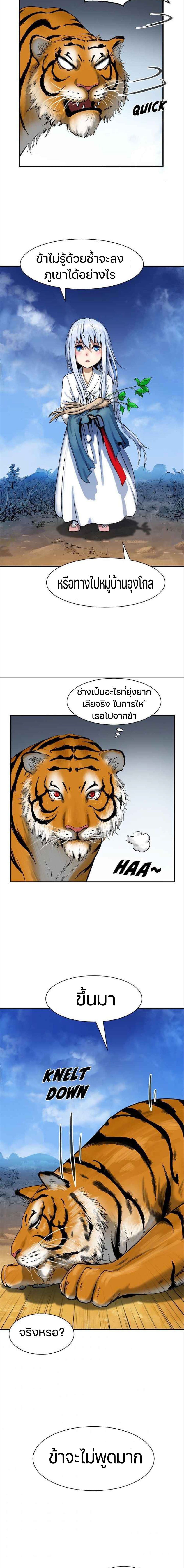 The Story of Thorny Spear 2 (18)