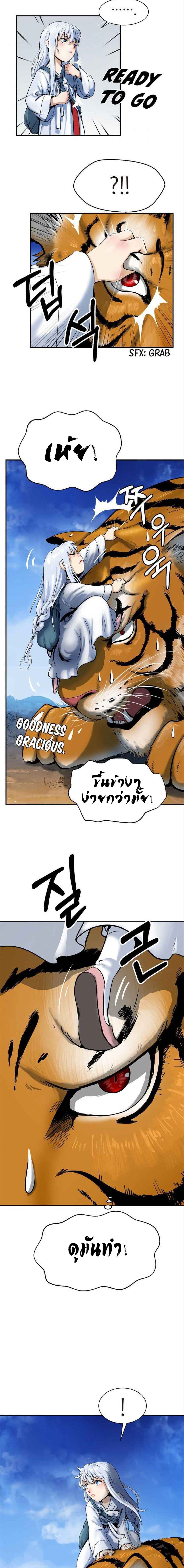 The Story of Thorny Spear 2 (19)