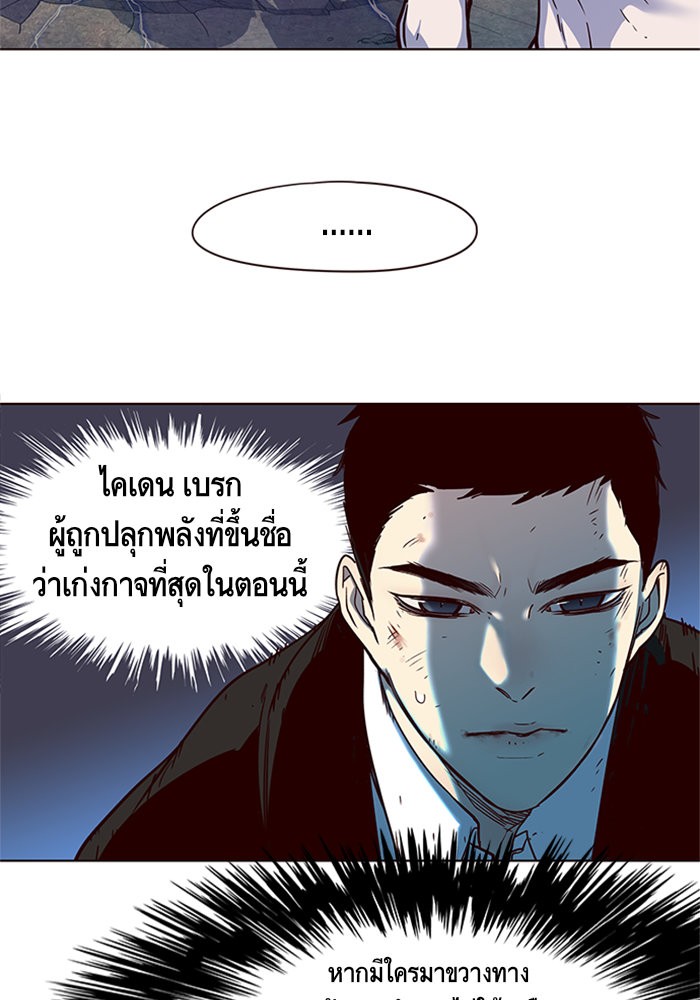 Eleceed à¸•à¸­à¸™à¸—à¸µà¹ˆ15 (14)