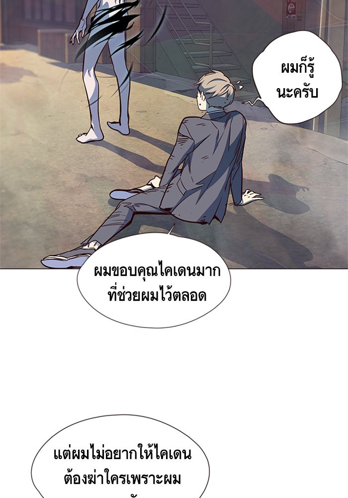Eleceed à¸•à¸­à¸™à¸—à¸µà¹ˆ15 (43)