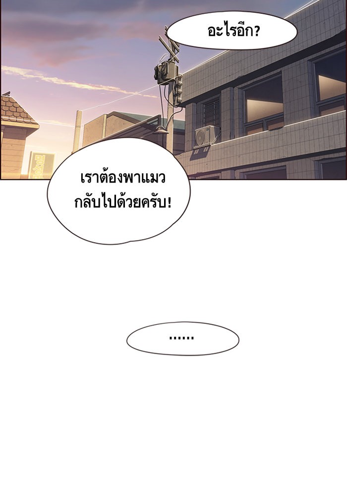 Eleceed à¸•à¸­à¸™à¸—à¸µà¹ˆ15 (59)