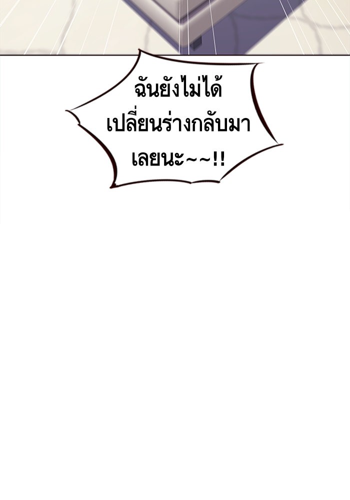 Eleceed à¸•à¸­à¸™à¸—à¸µà¹ˆ15 (85)