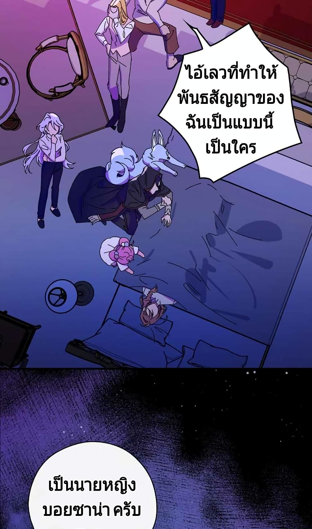 Raga of Withered Branches 7 (12)