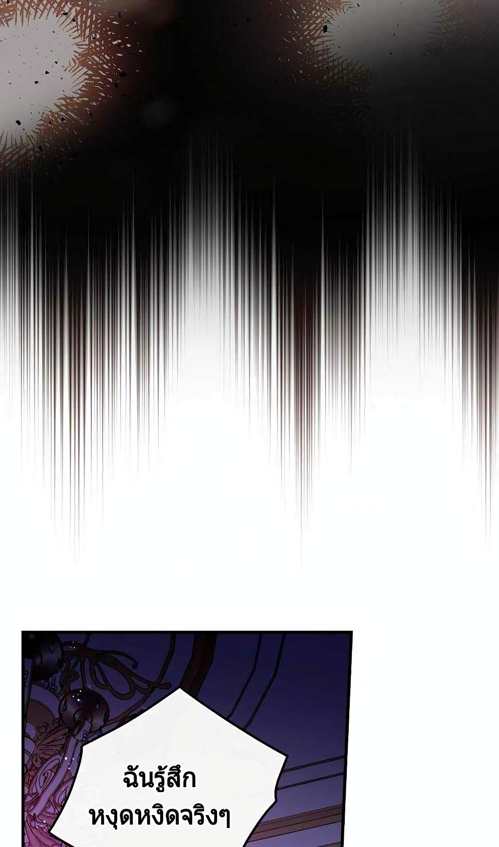 Raga of Withered Branches 7 (29)