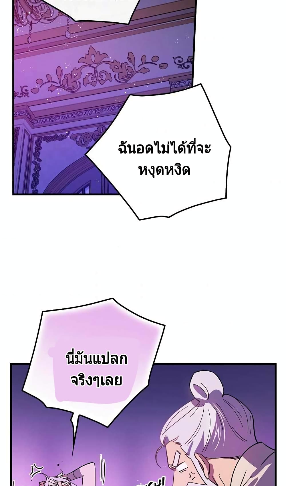 Raga of Withered Branches 7 (30)