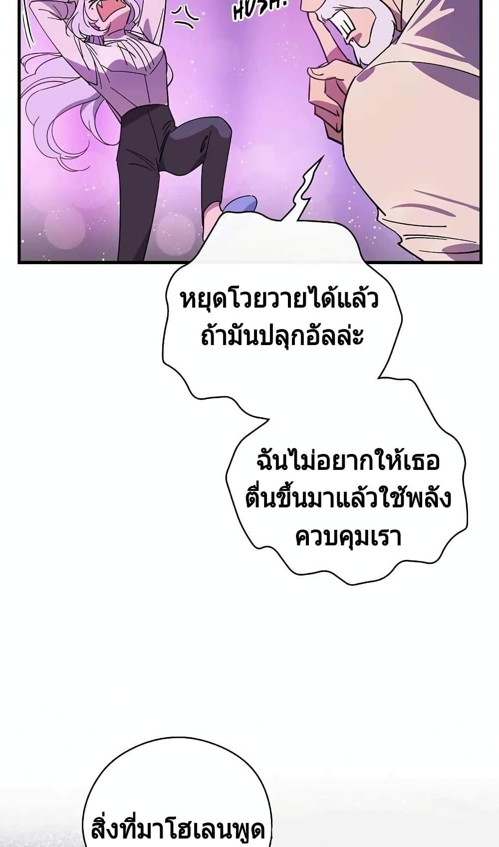 Raga of Withered Branches 7 (31)