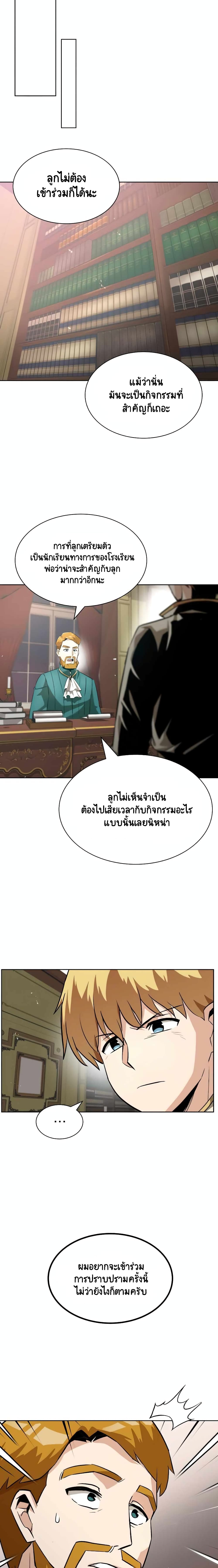 The Lazy Prince Becomes A Genius 25 (11)