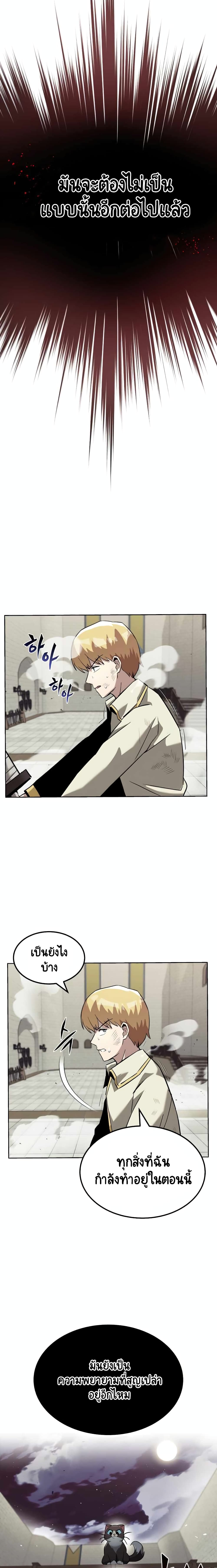 The Lazy Prince Becomes A Genius 25 (18)