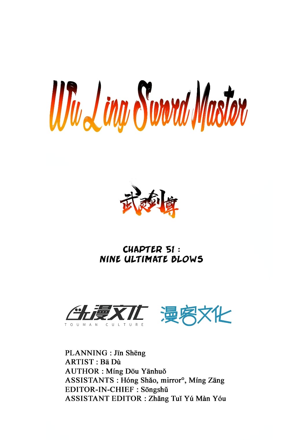 Wu Ling (Martial Spirit) Sword Master 51 (2)