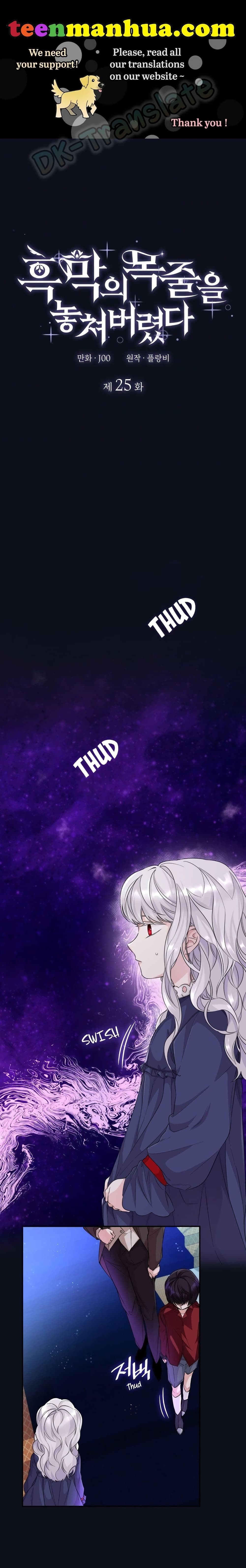 I Lost the Leash of the Yandere Male Lead 25 (2)