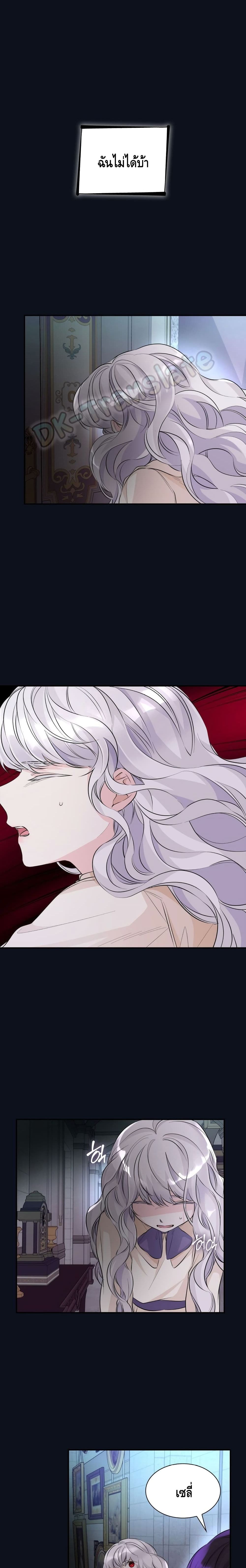 I Lost the Leash of the Yandere Male Lead 25 (24)