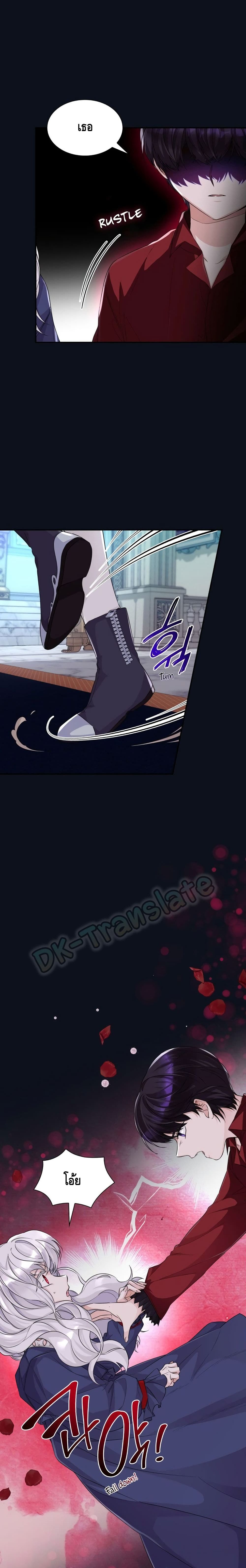 I Lost the Leash of the Yandere Male Lead 25 (3)