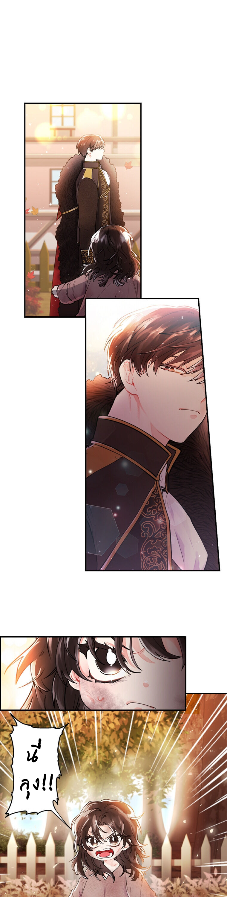 I became the male leads adopted daughter 1 (23)