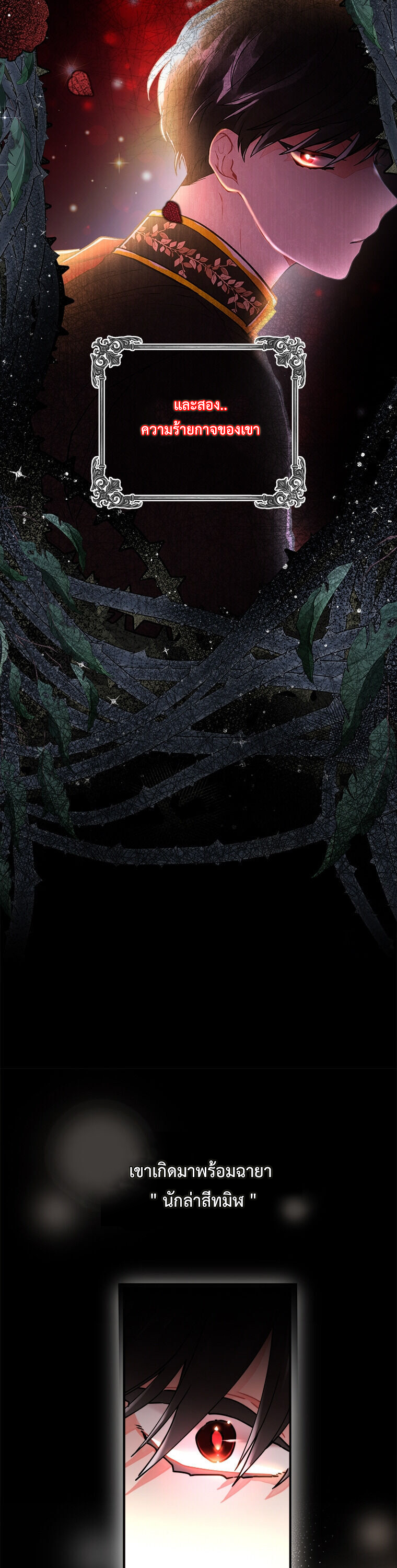 I became the male leads adopted daughter 1 (3)