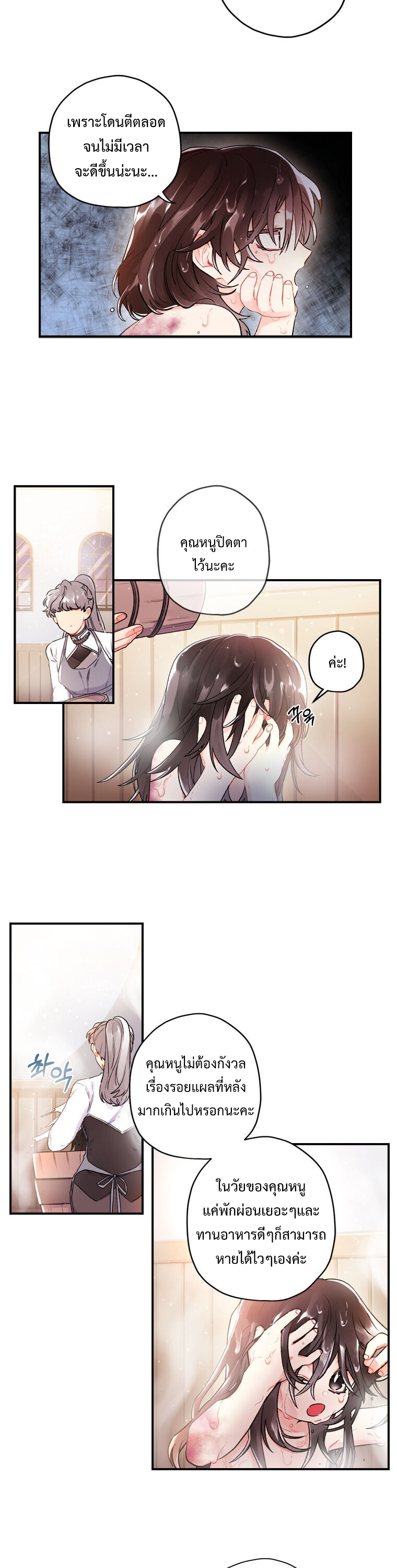 I became the male leads adopted daughter 3 (7)