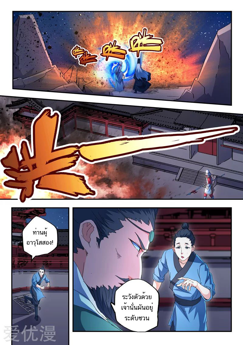 Martial Master 438 05