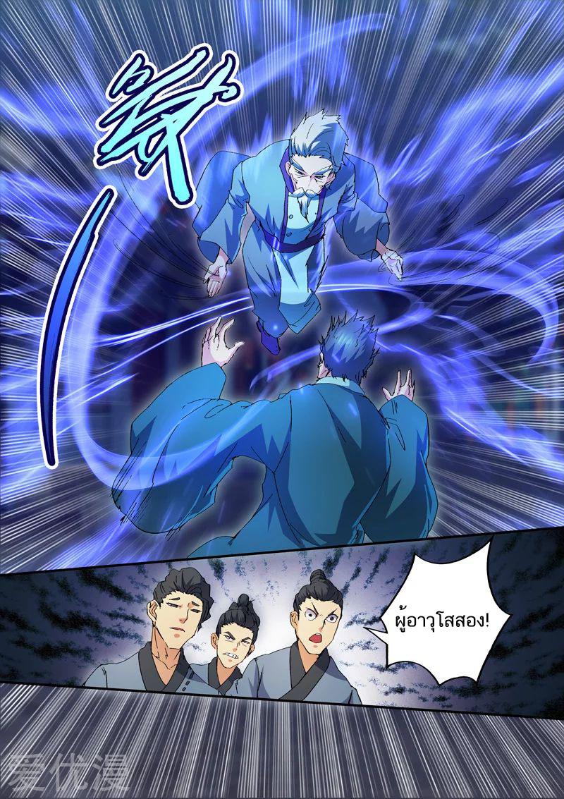 Martial Master 438 08