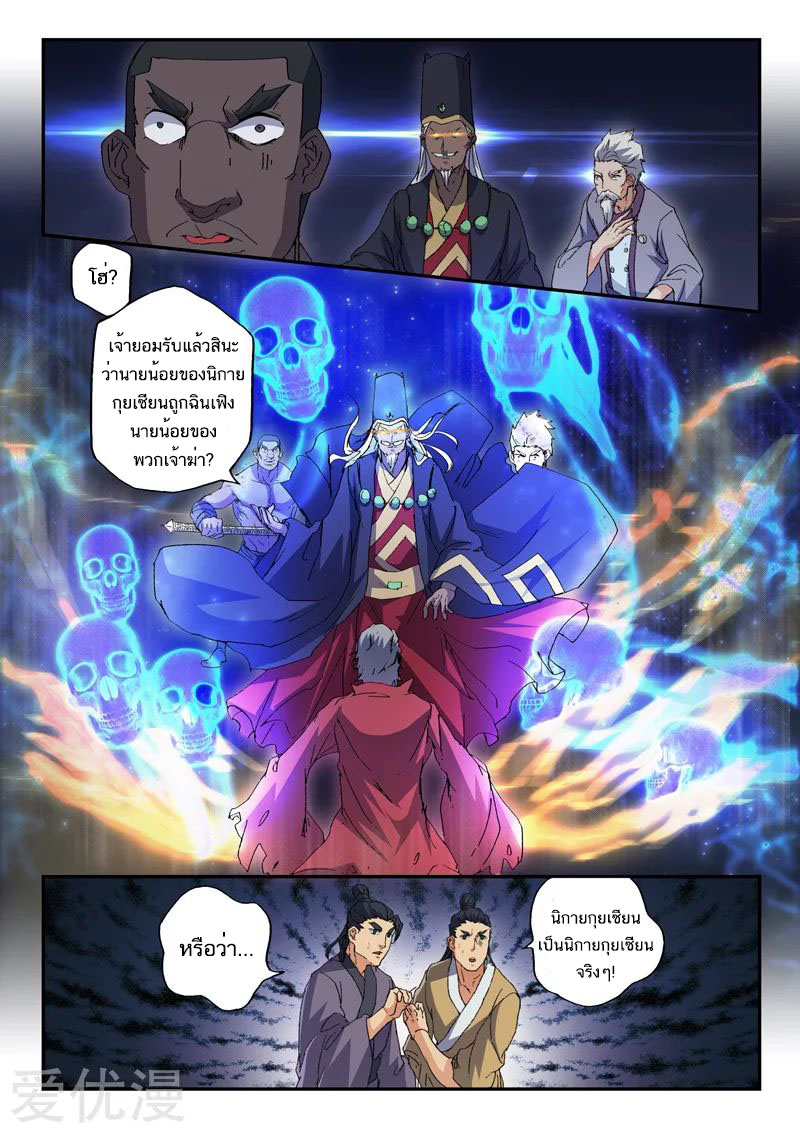 Martial Master 440 03