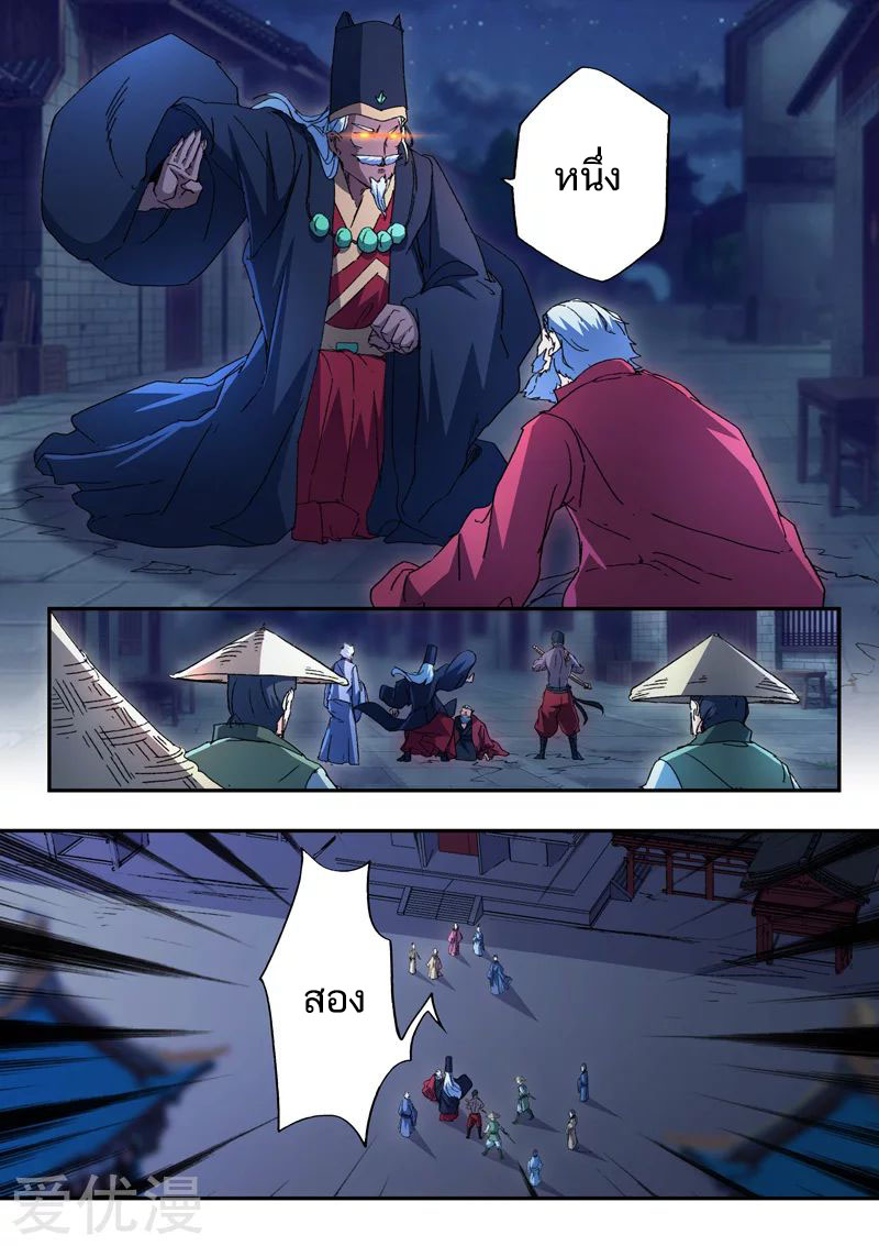 Martial Master 440 05