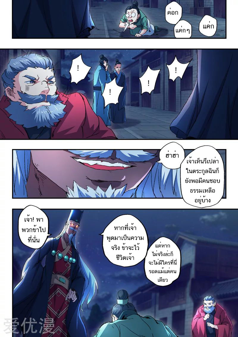 Martial Master 441 06