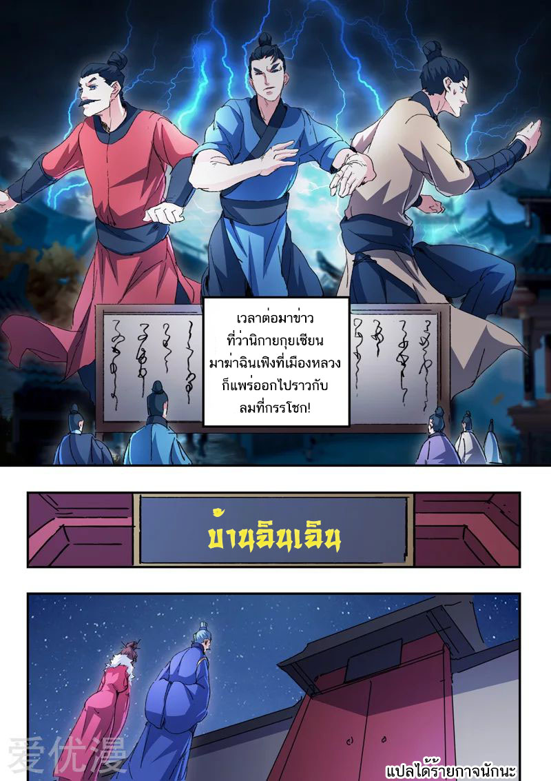 Martial Master 441 09