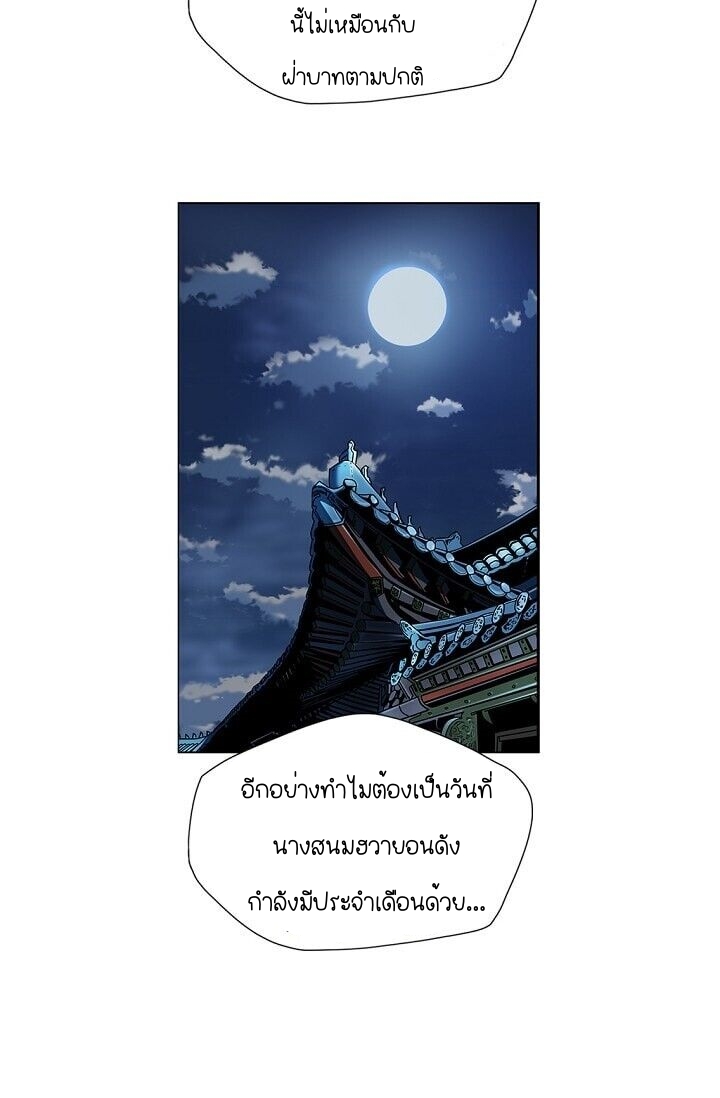 My Beloved Concubine 1 (13)