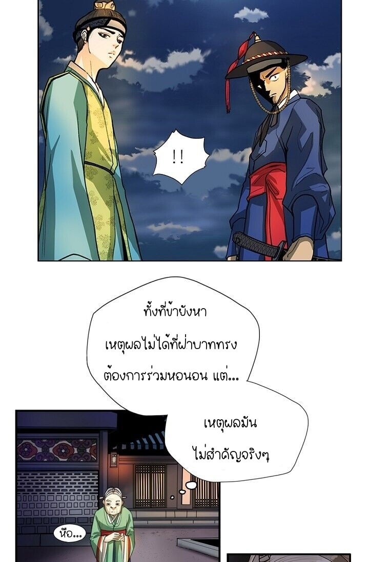 My Beloved Concubine 1 (24)