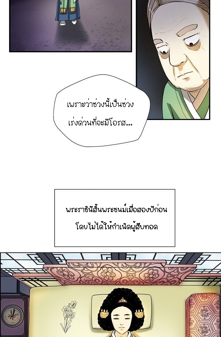 My Beloved Concubine 1 (25)