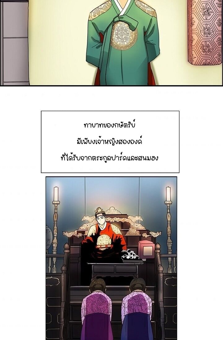 My Beloved Concubine 1 (26)