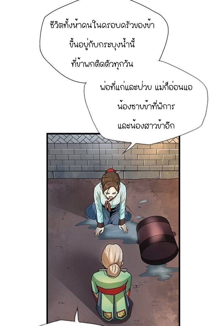 My Beloved Concubine 1 (39)
