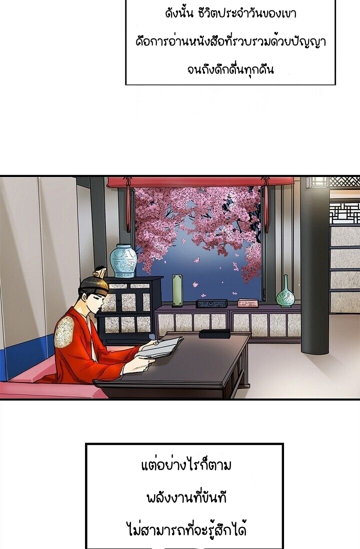 My Beloved Concubine 1 (4)