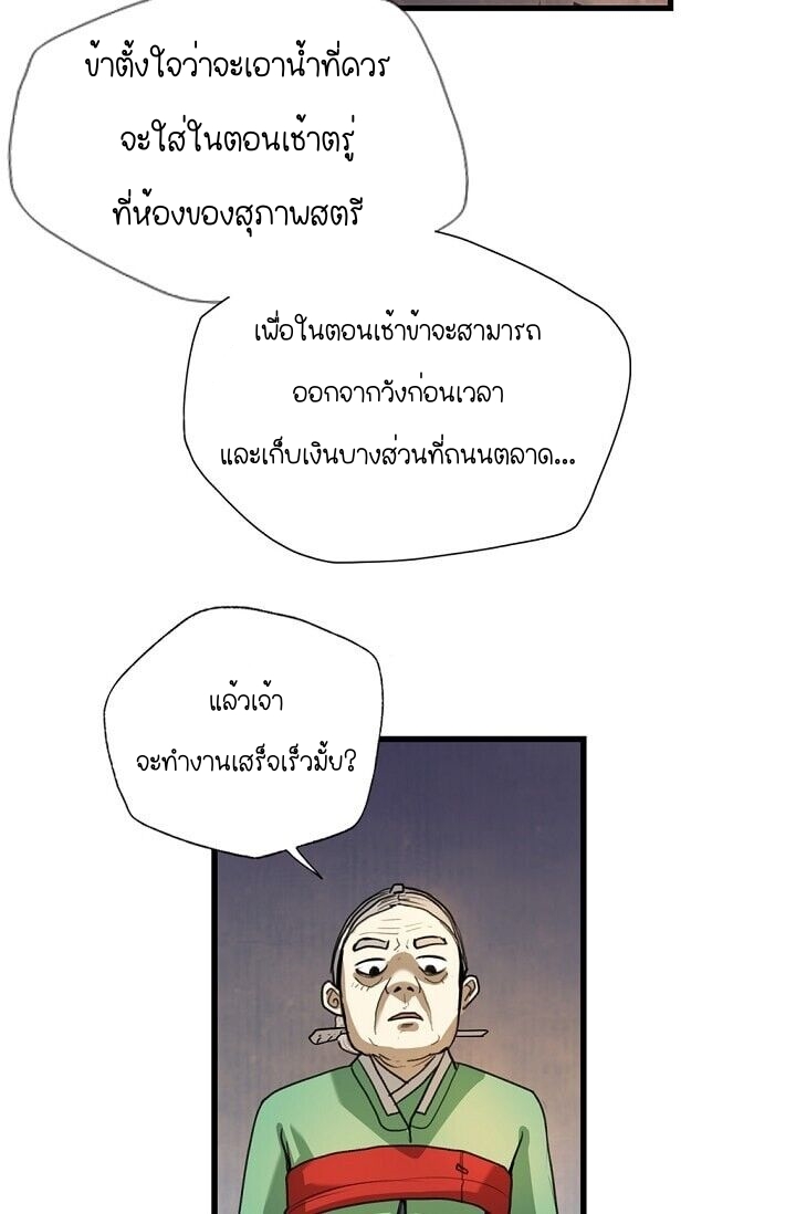 My Beloved Concubine 1 (40)