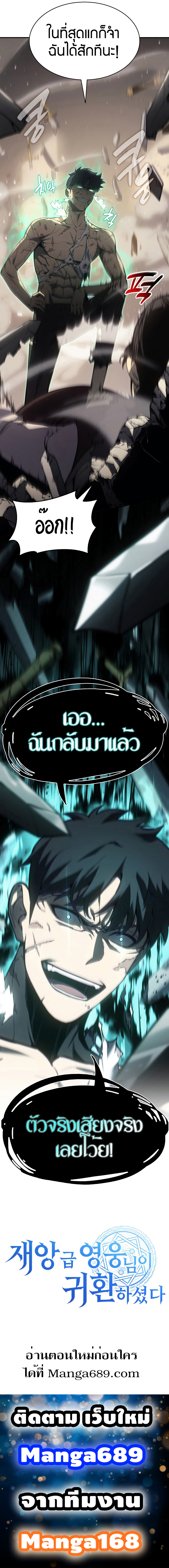 Return of the Disaster Ã Â¸â€¢Ã Â¸Â­Ã Â¸â„¢Ã Â¸â€”Ã Â¸ÂµÃ Â¹Ë†9 (8)