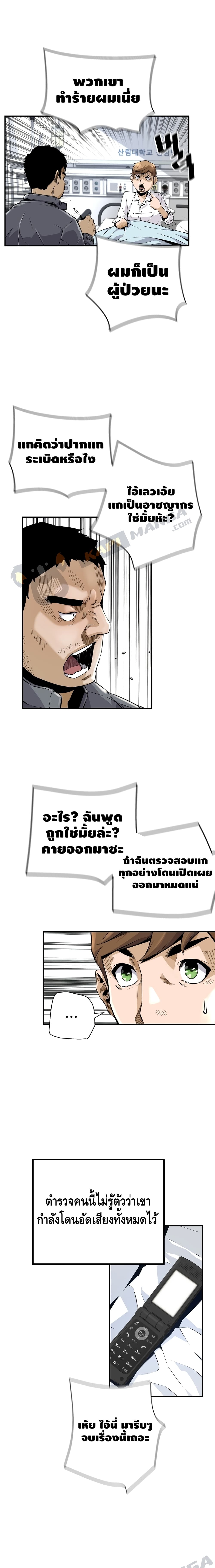 Return of the Legend 12 (6)