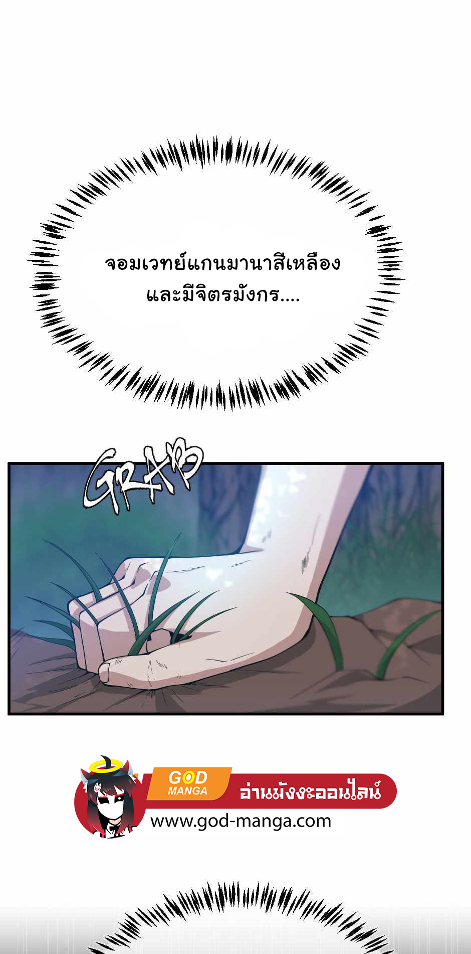 The Beginning After the End 127 (47)