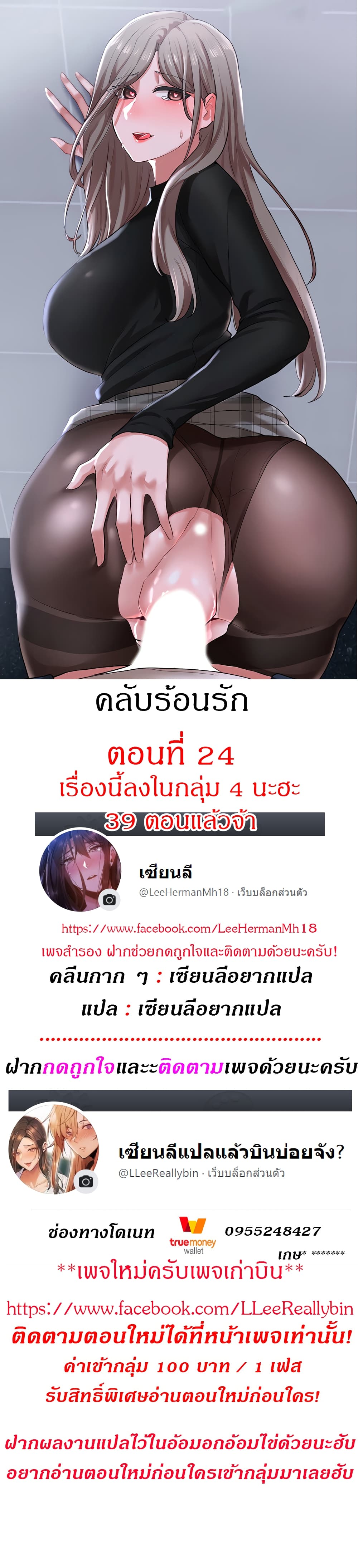 Theater Society (Circles) 24 (1)