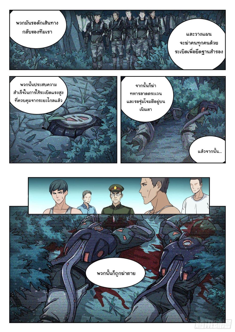 Beyond The Sky 10 (13)