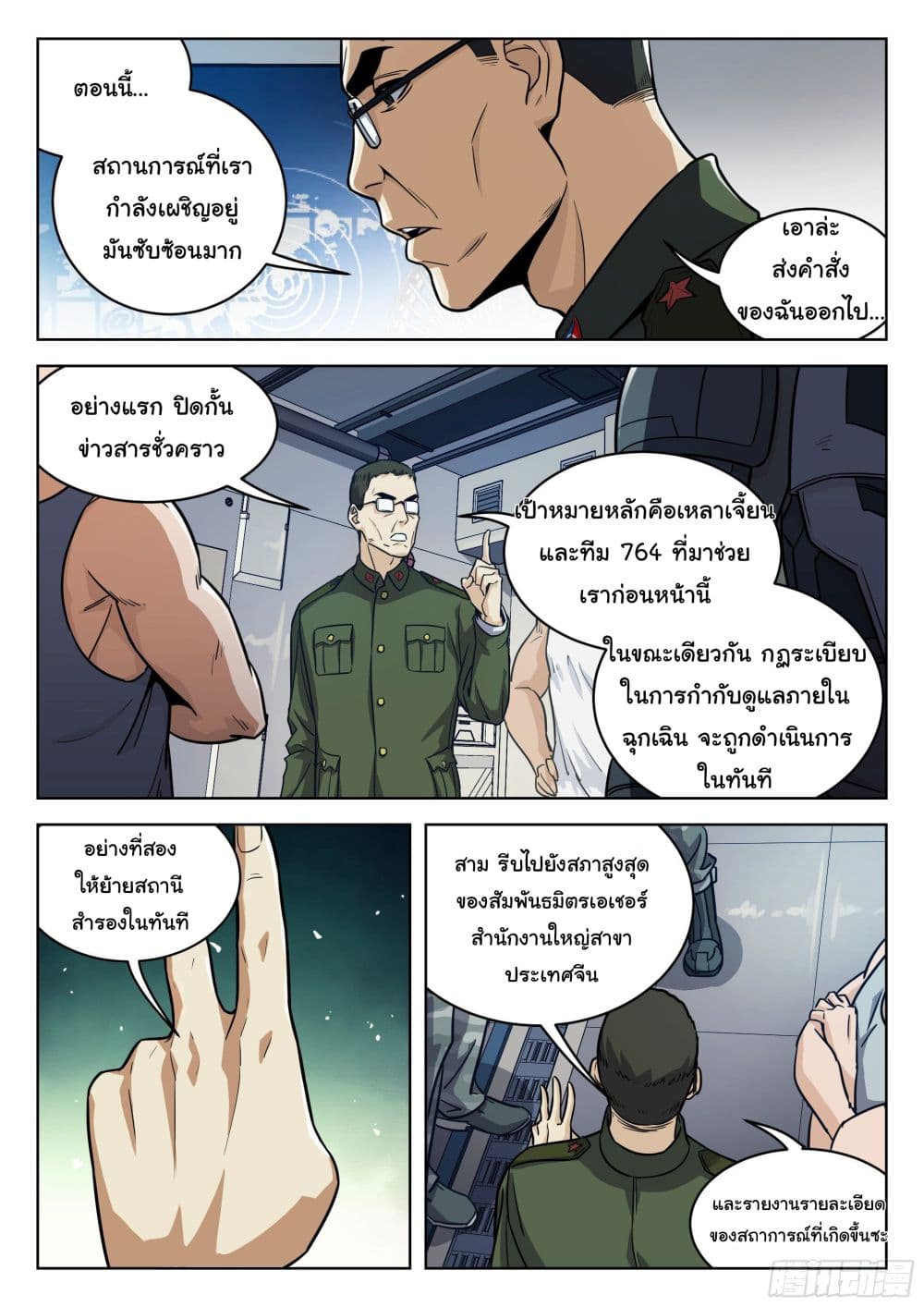 Beyond The Sky 10 (15)