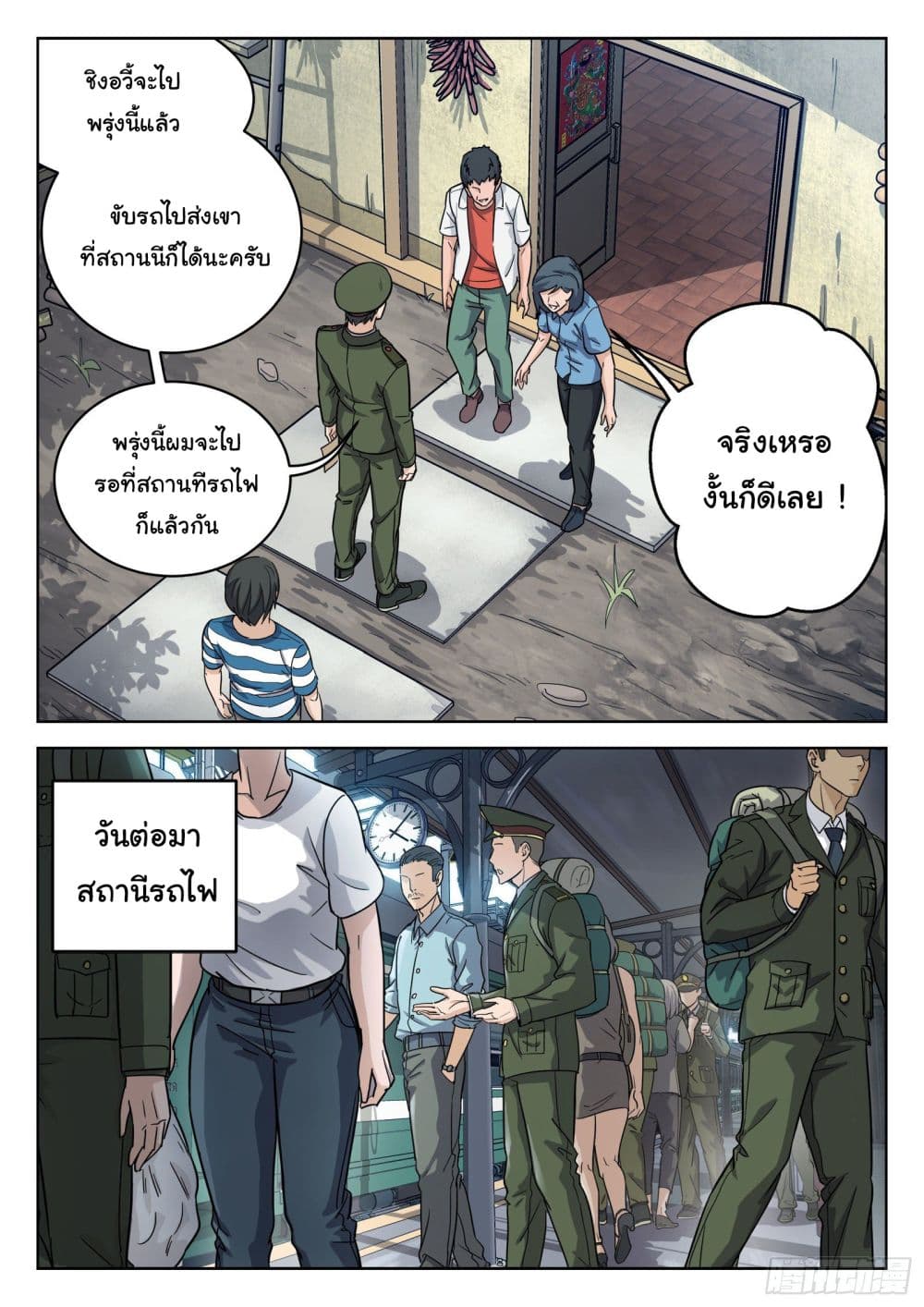 Beyond The Sky 11 (11)