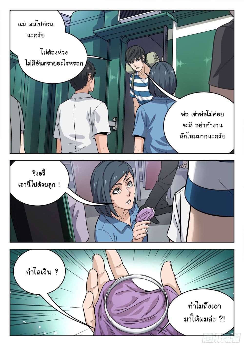 Beyond The Sky 11 (12)