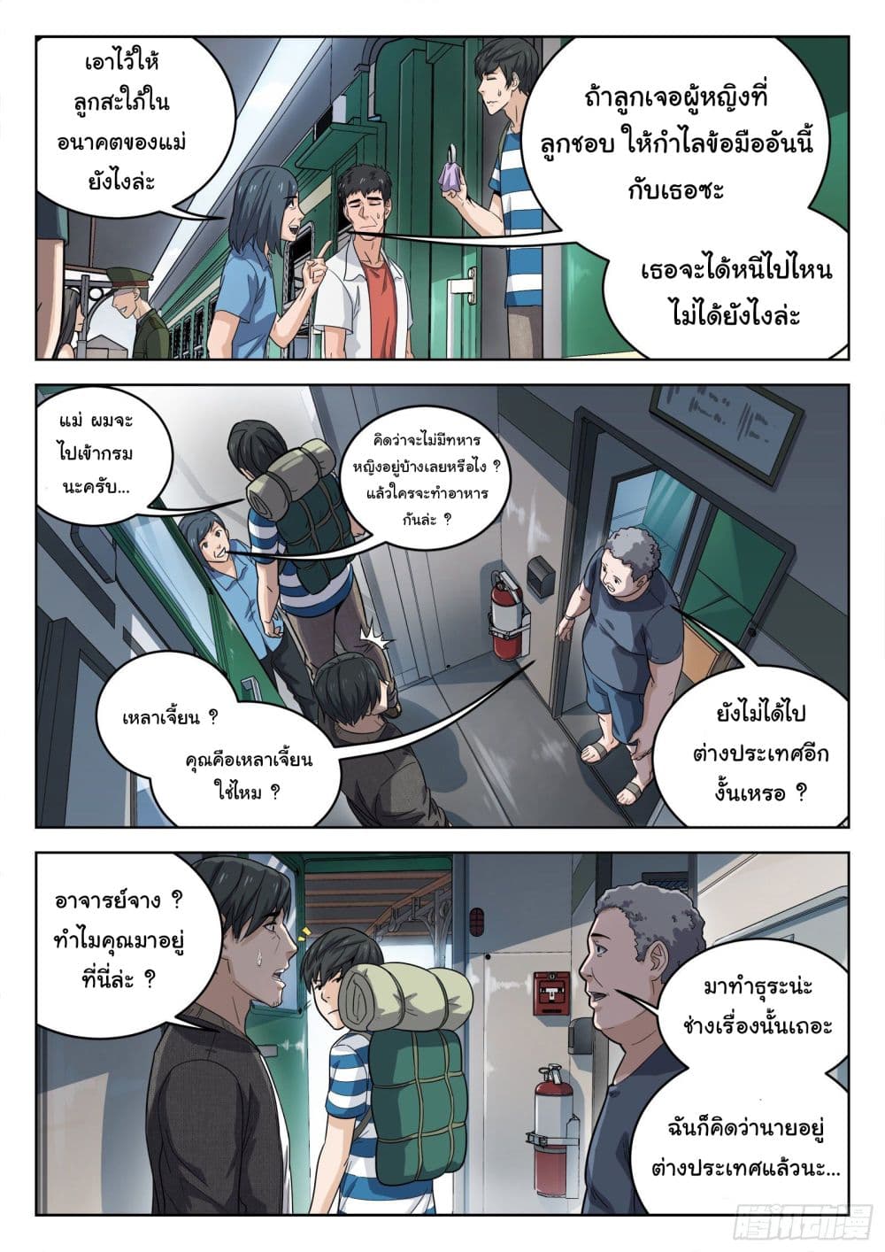 Beyond The Sky 11 (13)
