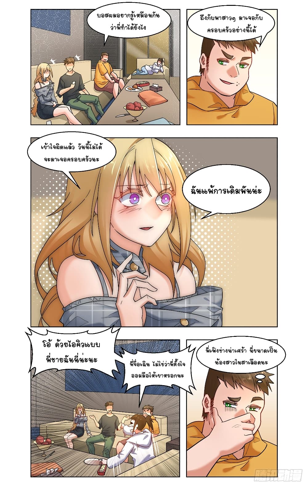 Future Break Point 28 (8)