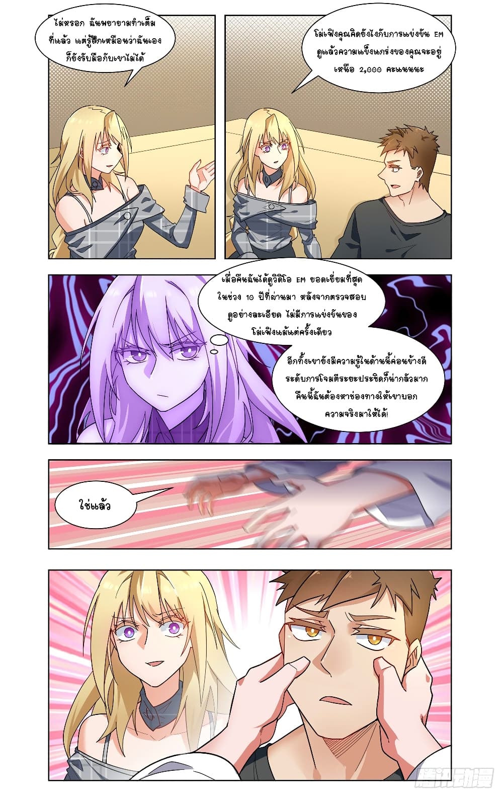 Future Break Point 28 (9)