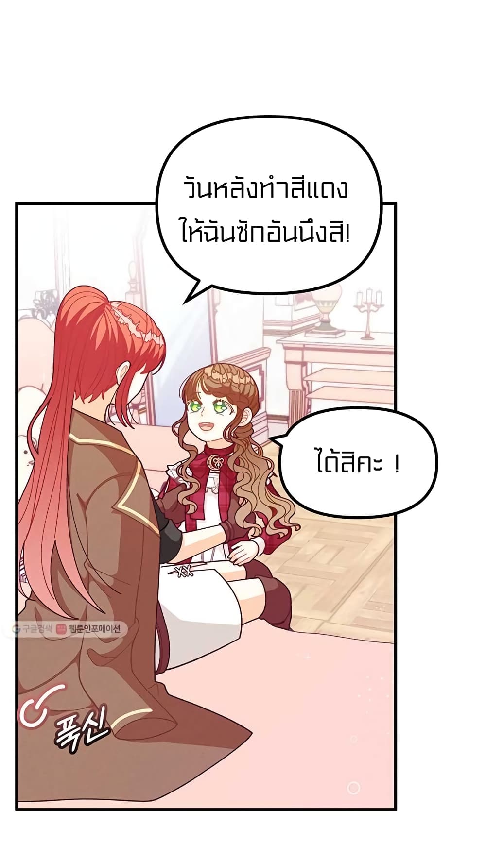 I Was Just an Ordinary Lady 63 (30)