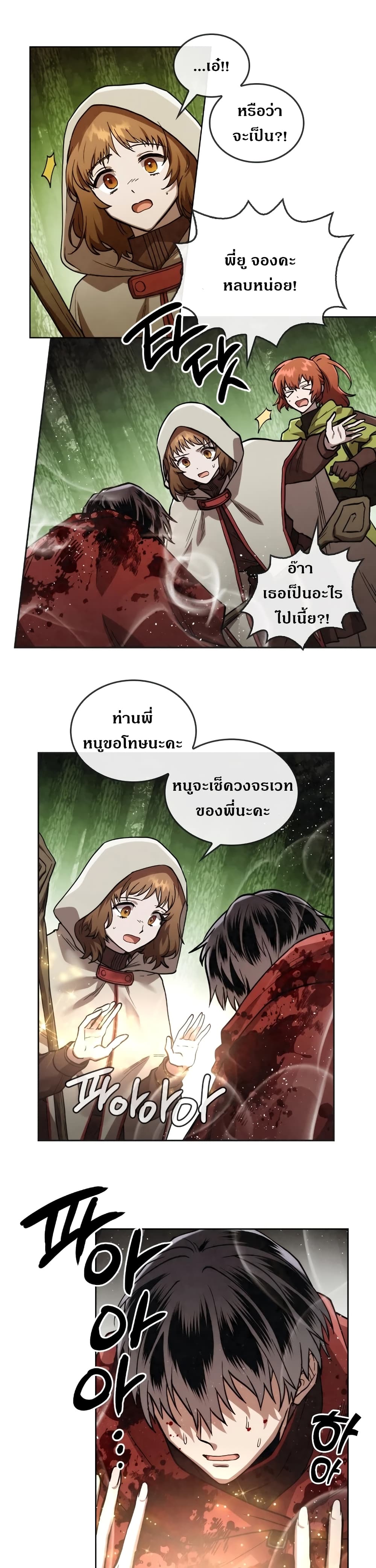 MEMORIZE 24 (26)