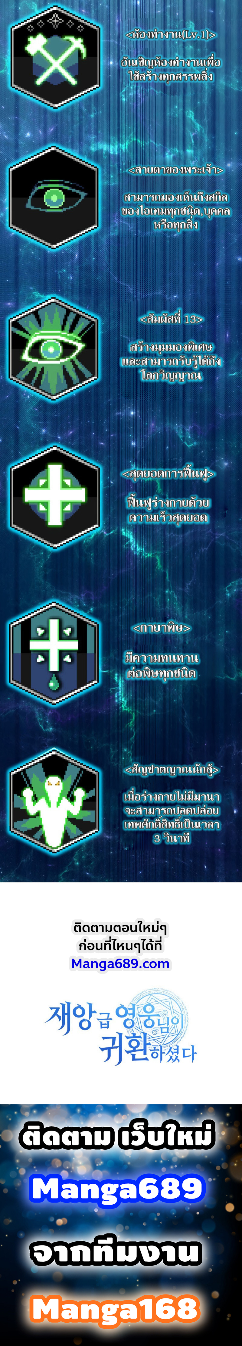 Return of the Disaster Ã Â¸â€¢Ã Â¸Â­Ã Â¸â„¢Ã Â¸â€”Ã Â¸ÂµÃ Â¹Ë†12 (13)